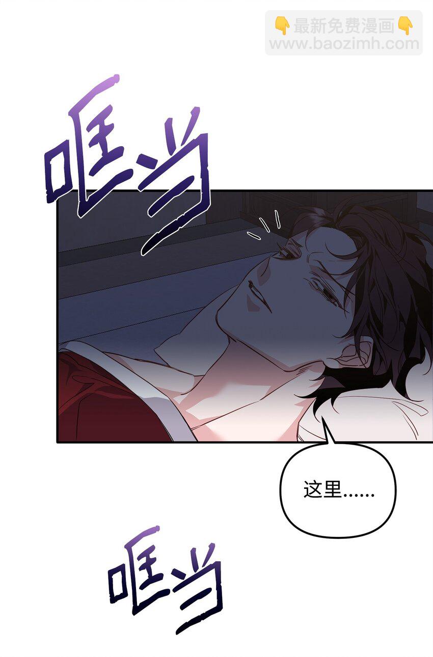 他的猛虎男友 - 12 解寒毒(1/2) - 5