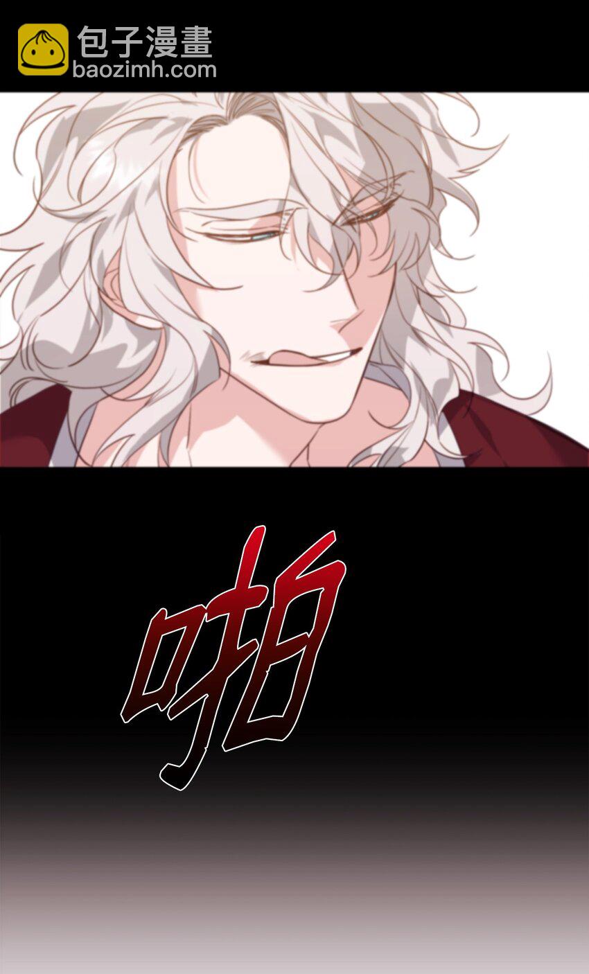 他的猛虎男友 - 12 解寒毒(1/2) - 4