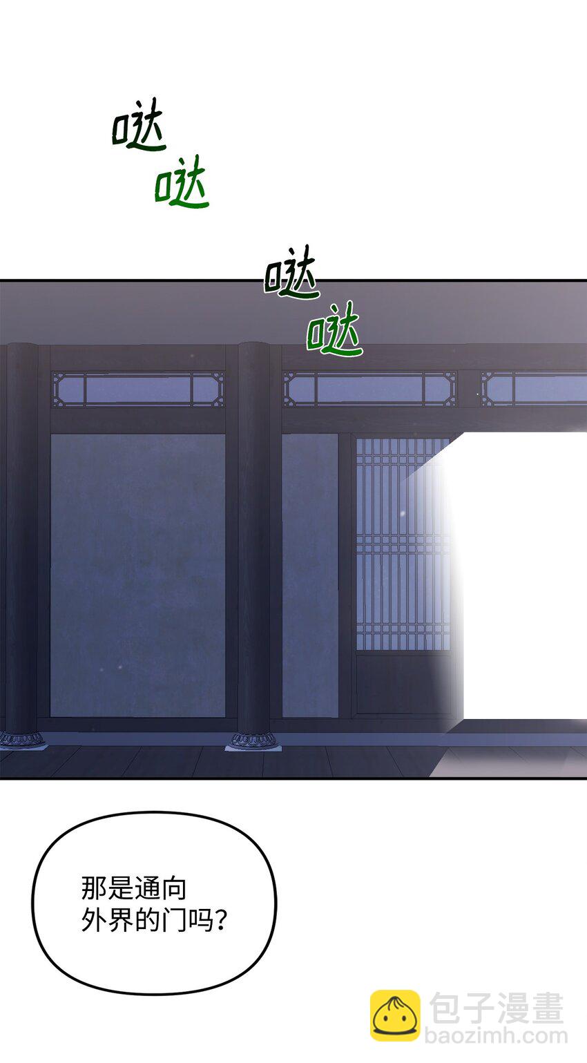 他的猛虎男友 - 12 解寒毒(1/2) - 4