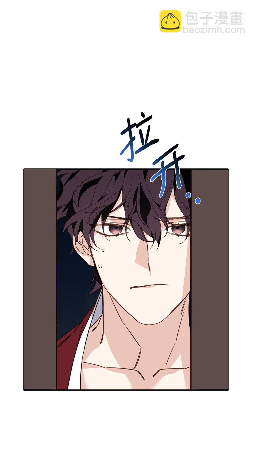 他的猛虎男友 - 12 解寒毒(1/2) - 5