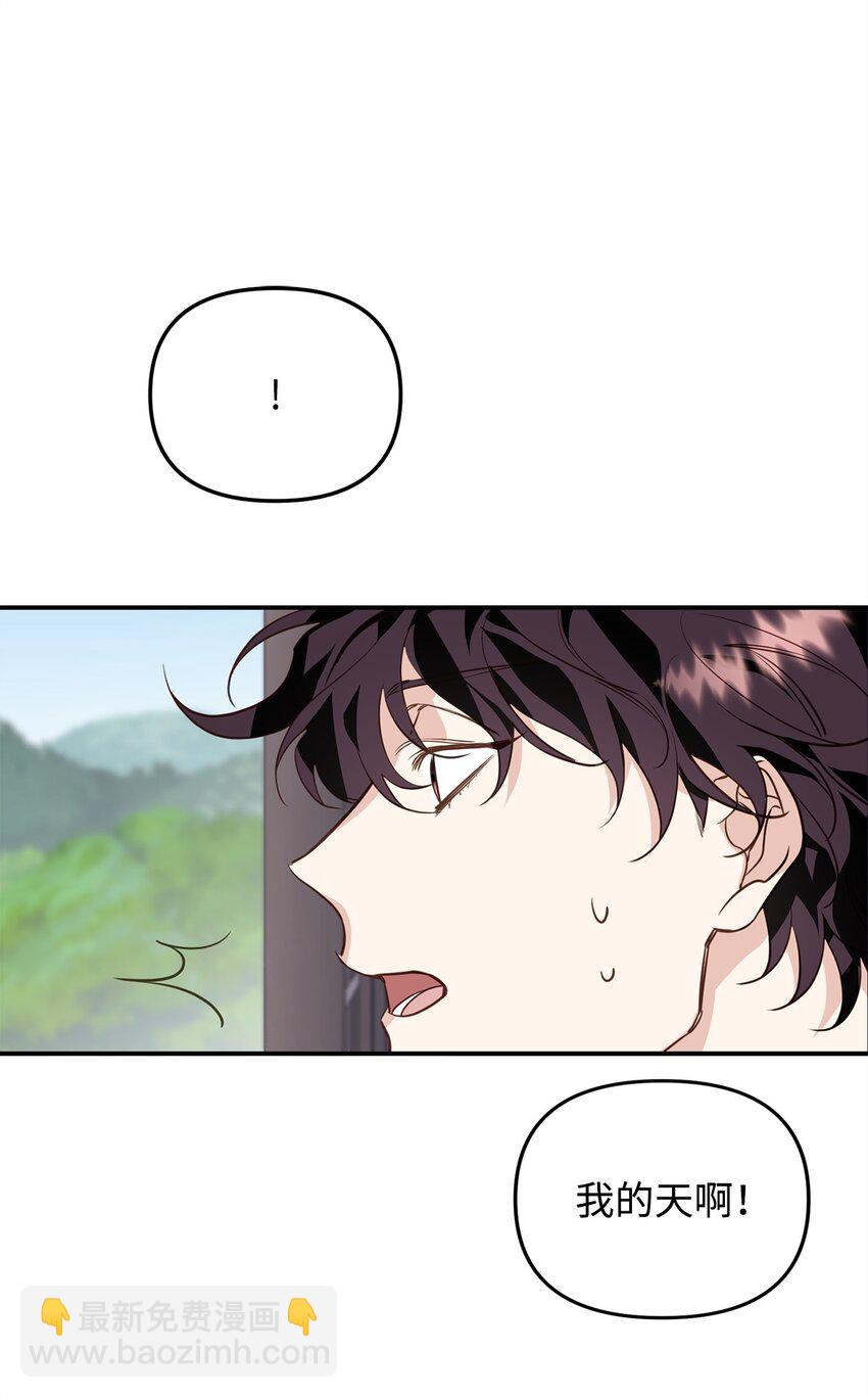 他的猛虎男友 - 12 解寒毒(1/2) - 6