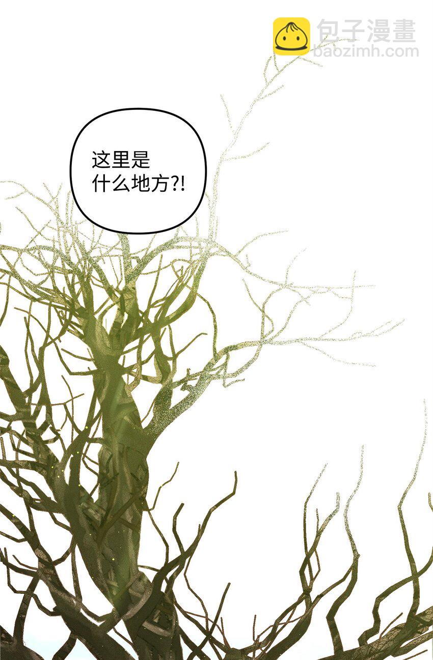 他的猛虎男友 - 12 解寒毒(1/2) - 7