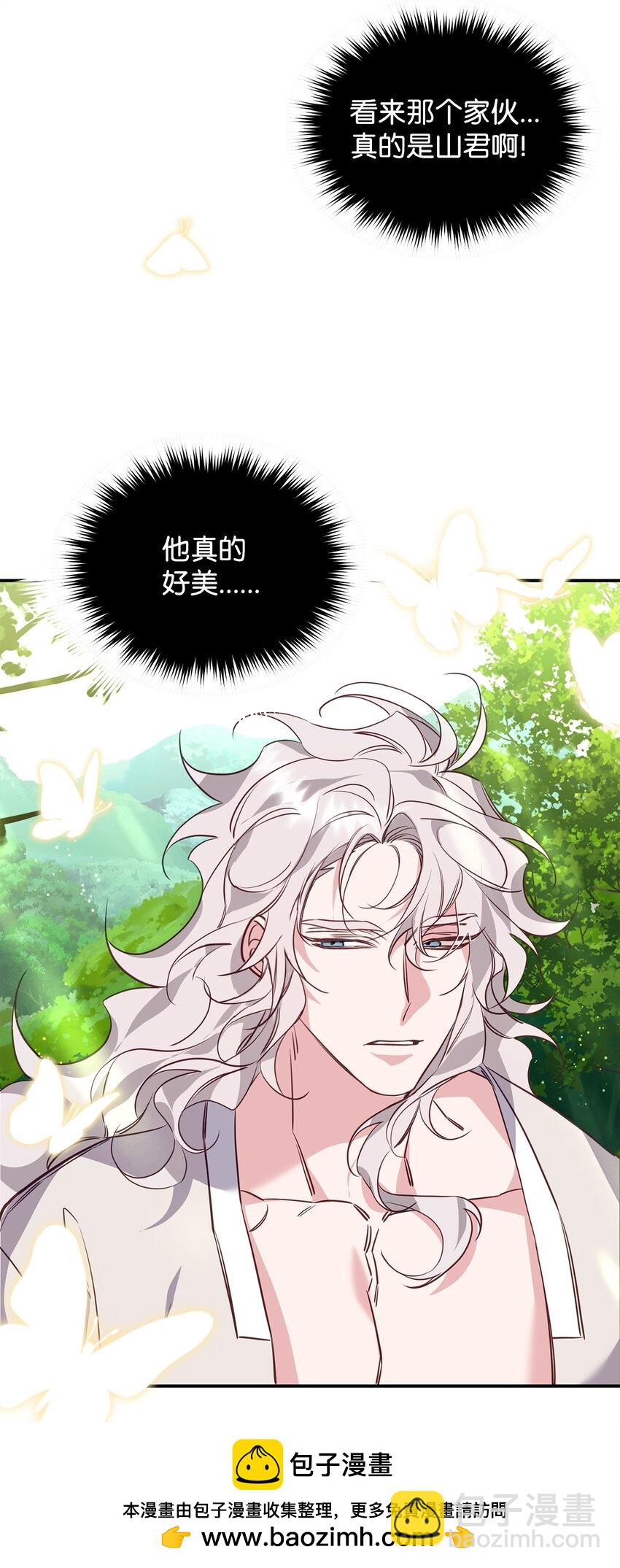 他的猛虎男友 - 12 解寒毒(1/2) - 2