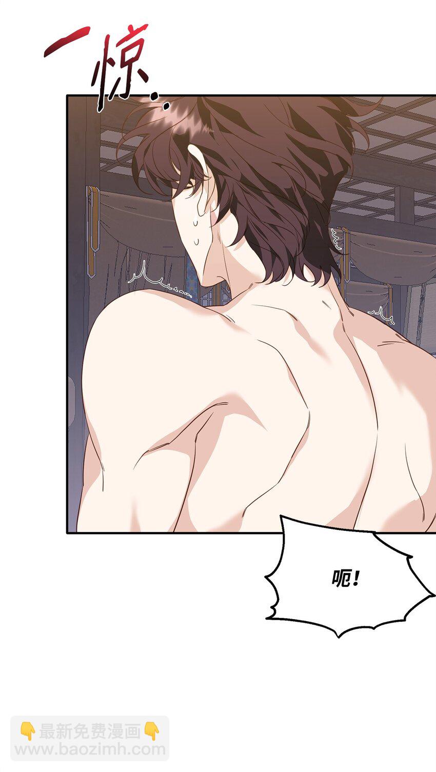 他的猛虎男友 - 12 解寒毒(1/2) - 6