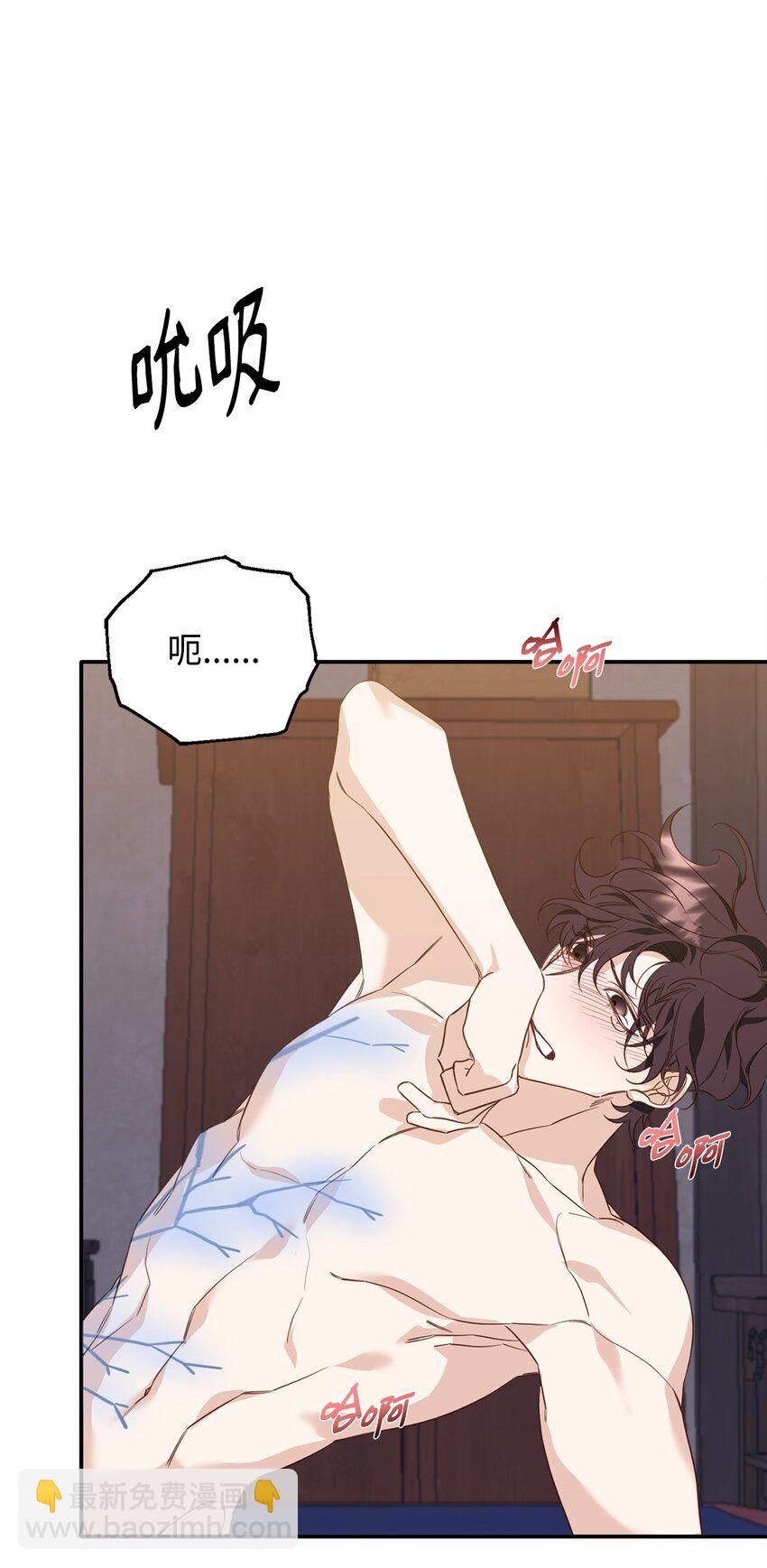 他的猛虎男友 - 12 解寒毒(1/2) - 7