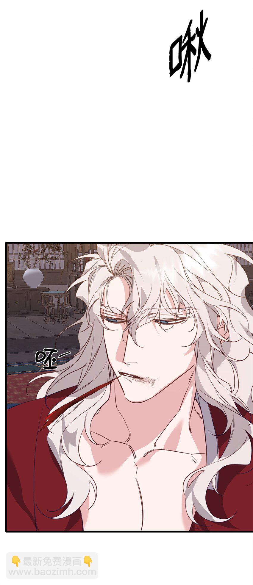 他的猛虎男友 - 12 解寒毒(1/2) - 8