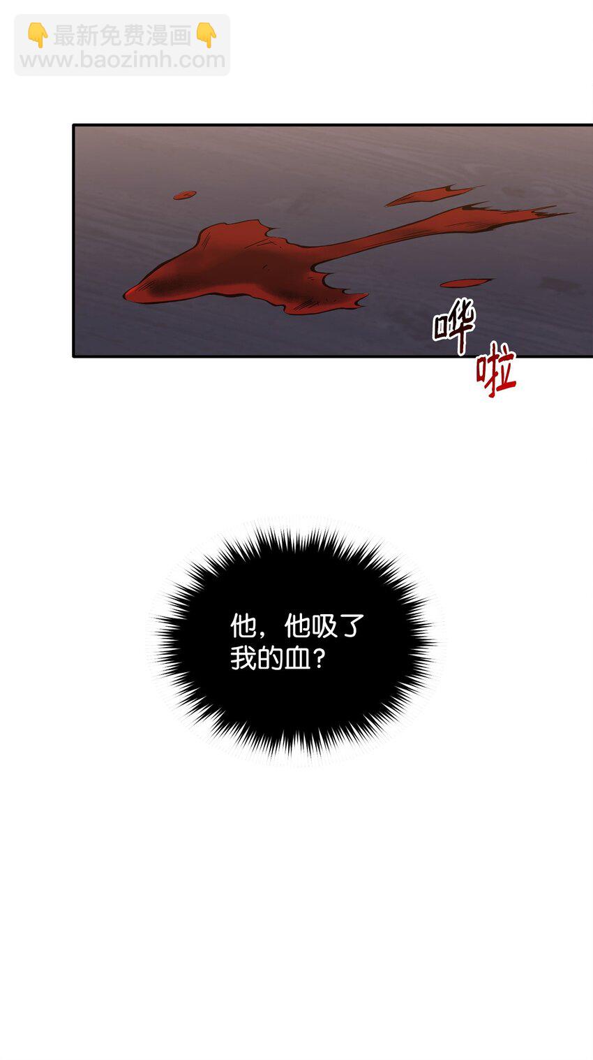 他的猛虎男友 - 12 解寒毒(1/2) - 1