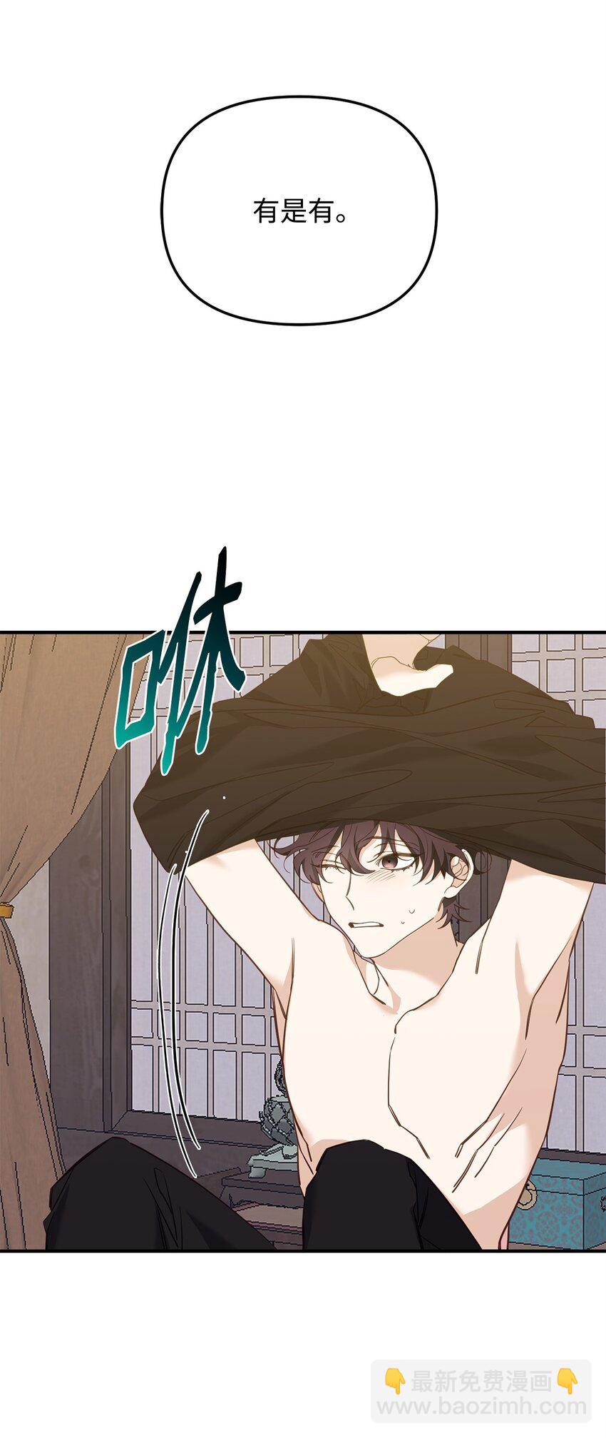 14 探索彼此的身体(1/2)-第14话