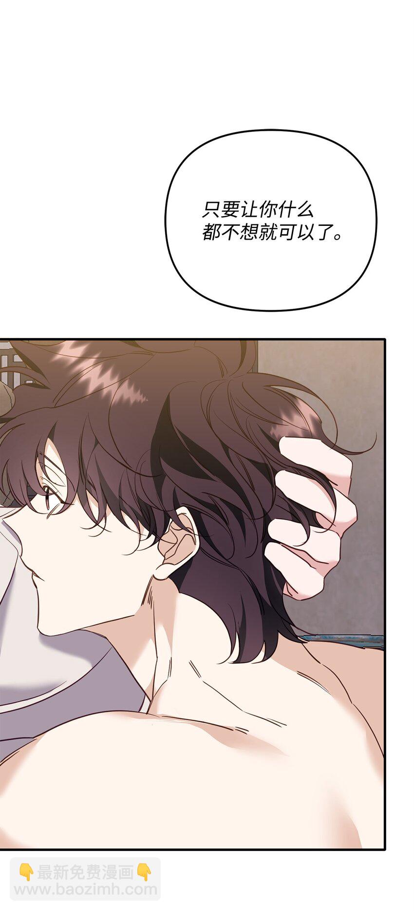 14 探索彼此的身体(1/2)-第14话