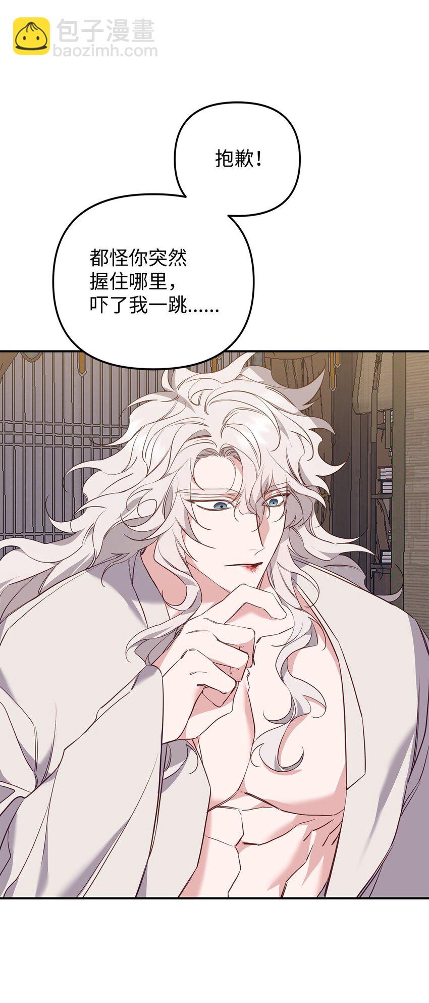 14 探索彼此的身体(1/2)-第14话