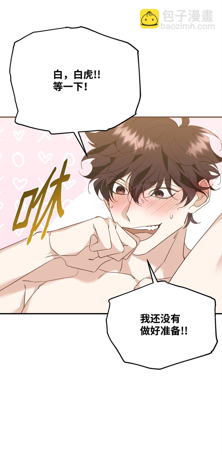 14 探索彼此的身体(1/2)-第14话