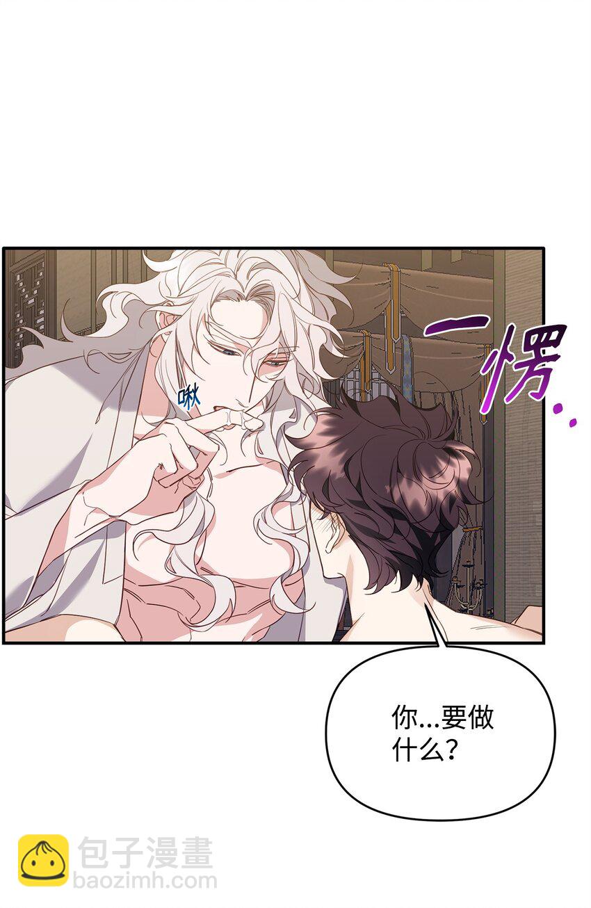 14 探索彼此的身体(1/2)-第14话