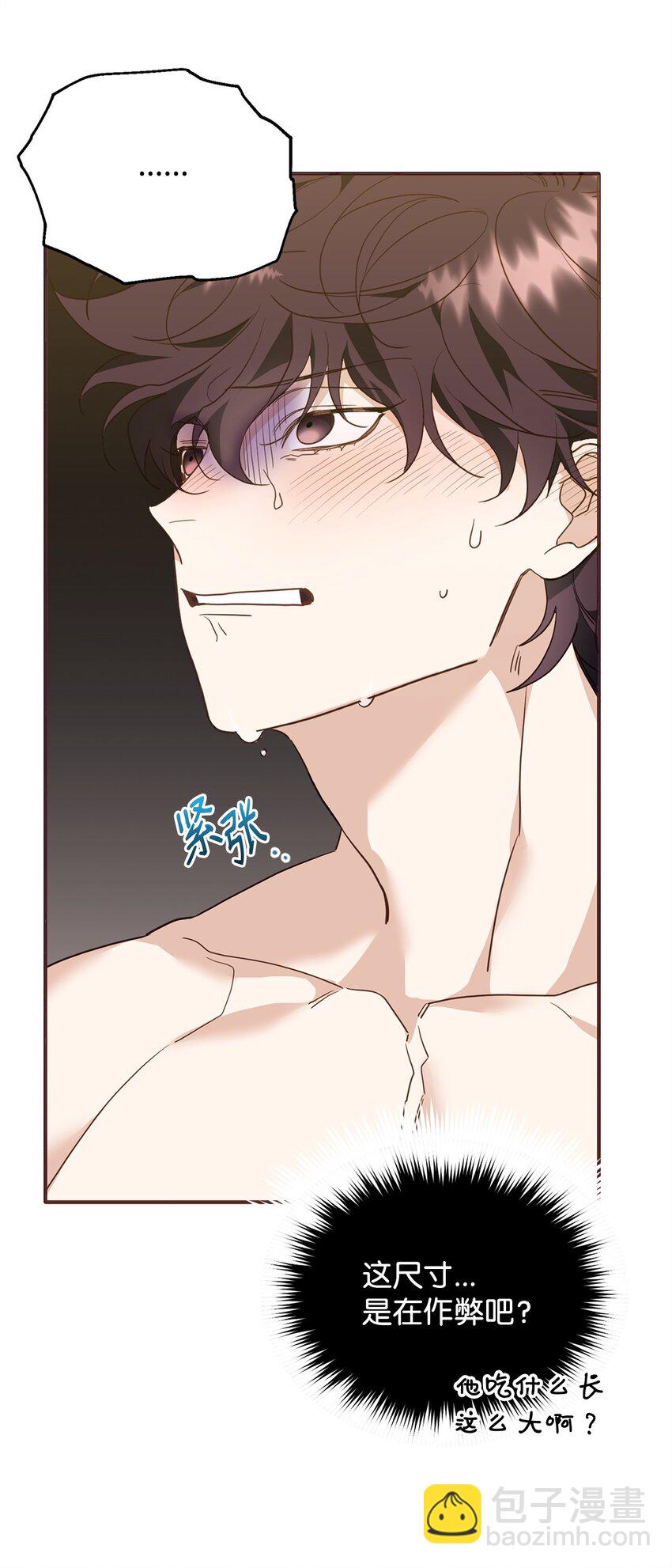 14 探索彼此的身体(1/2)-第14话