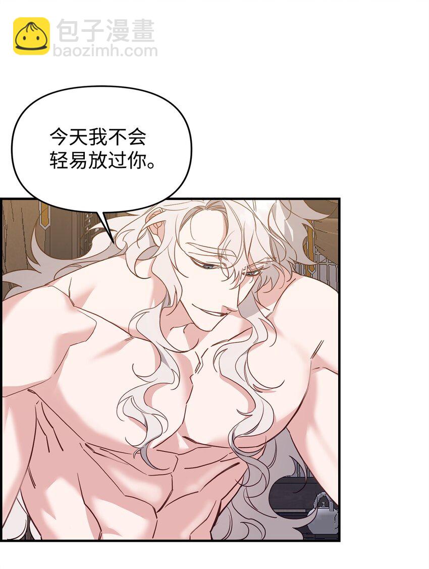 14 探索彼此的身体(1/2)-第14话