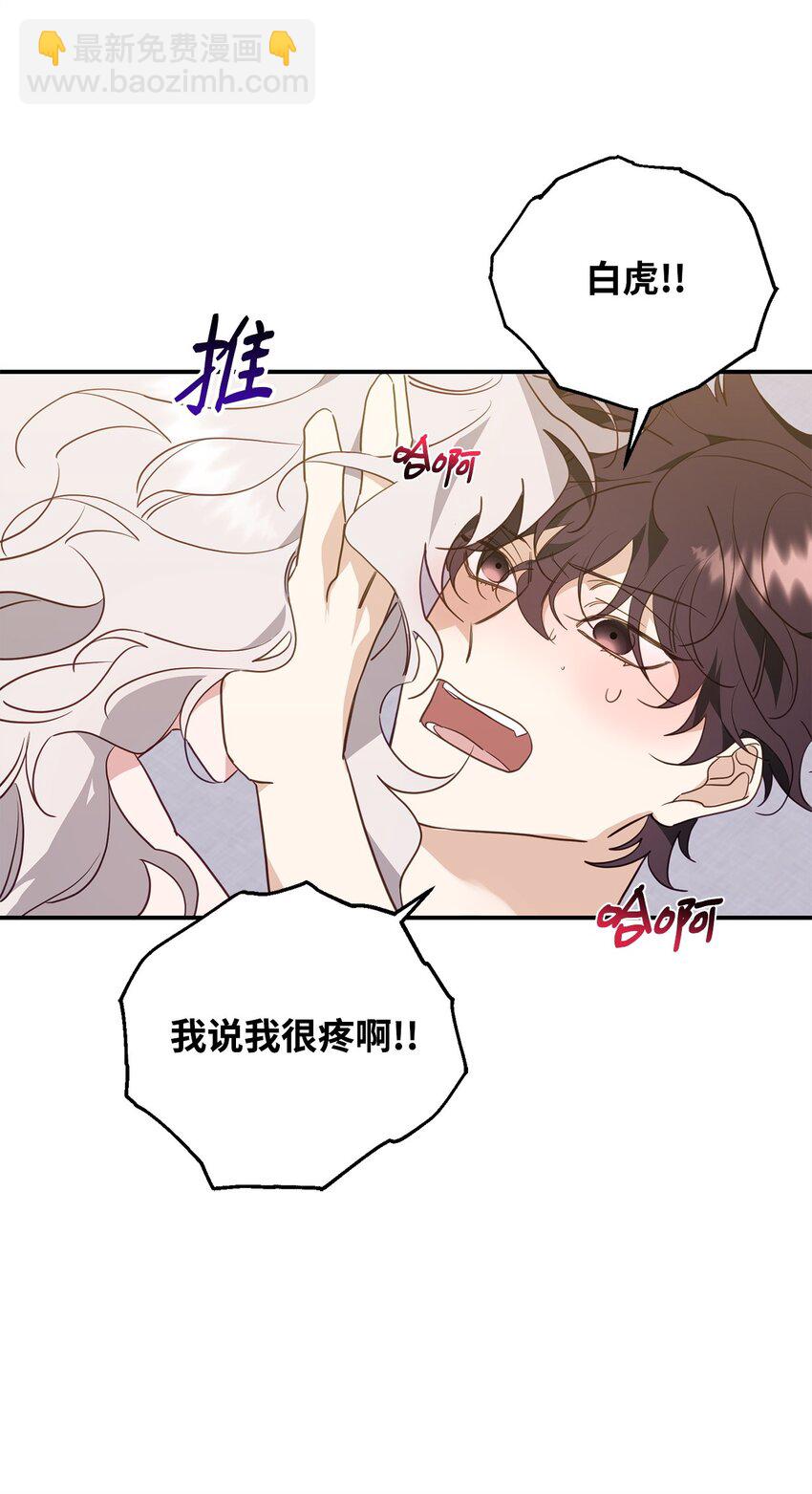 14 探索彼此的身体(1/2)-第14话