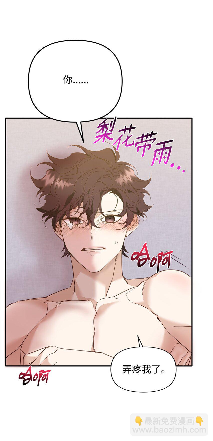 14 探索彼此的身体(1/2)-第14话