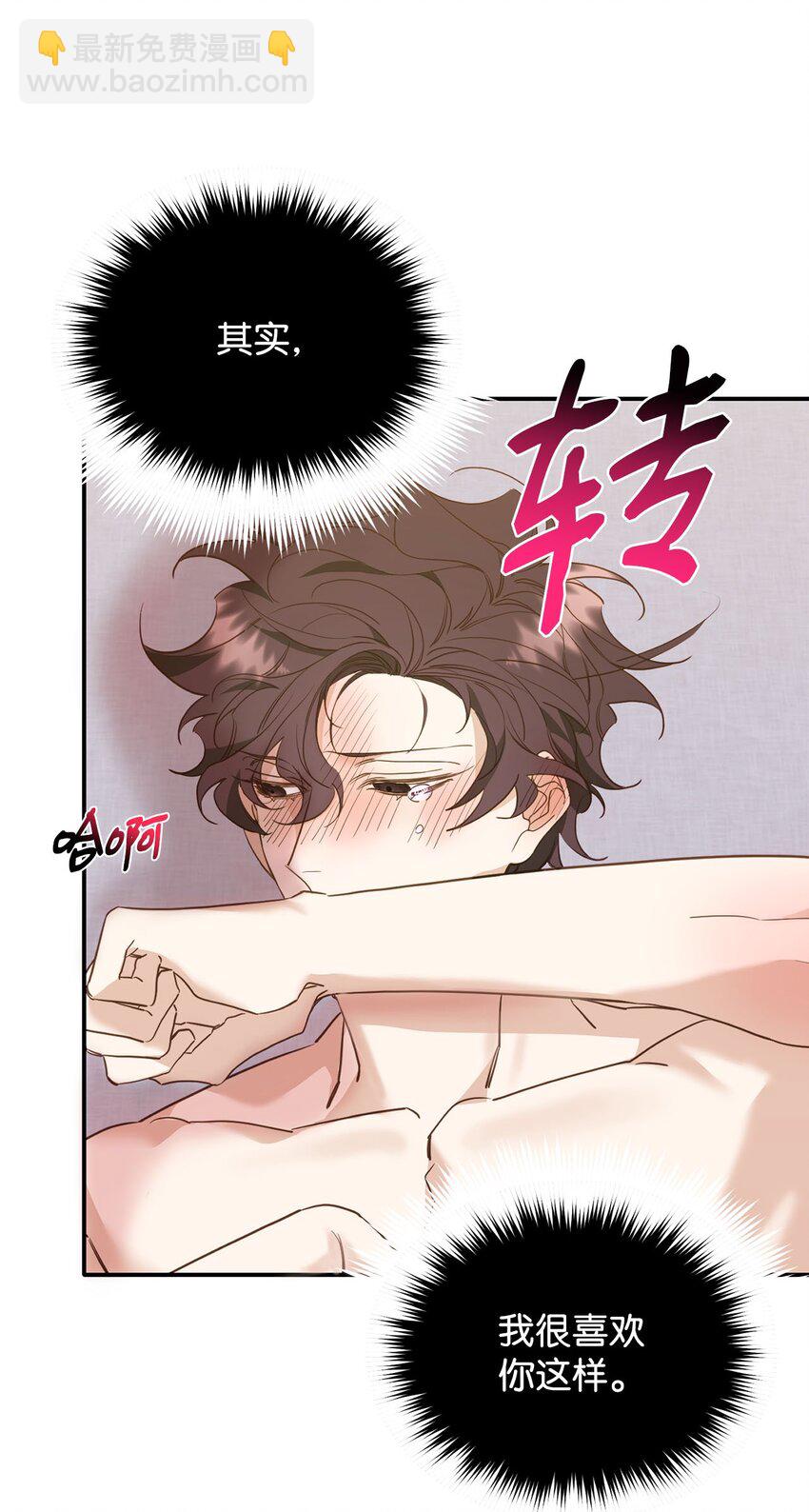 14 探索彼此的身体(1/2)-第14话