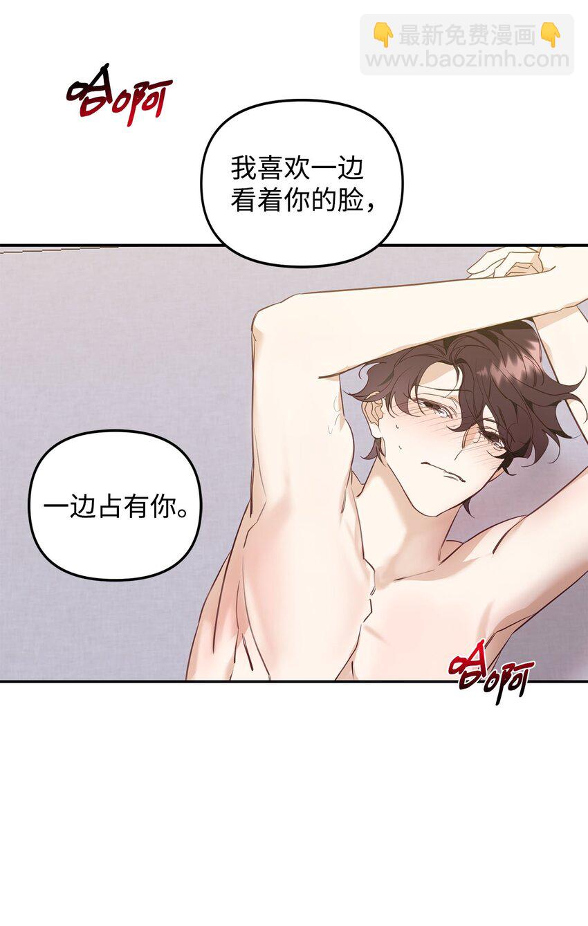 14 探索彼此的身体(1/2)-第14话