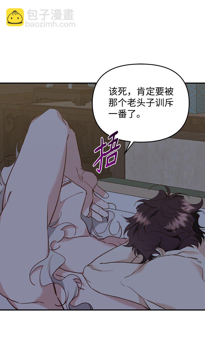 14 探索彼此的身体(1/2)-第14话