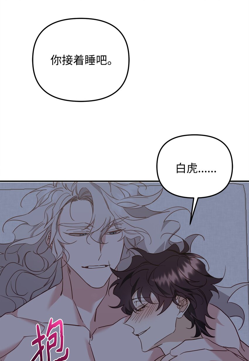 14 探索彼此的身体(1/2)-第14话