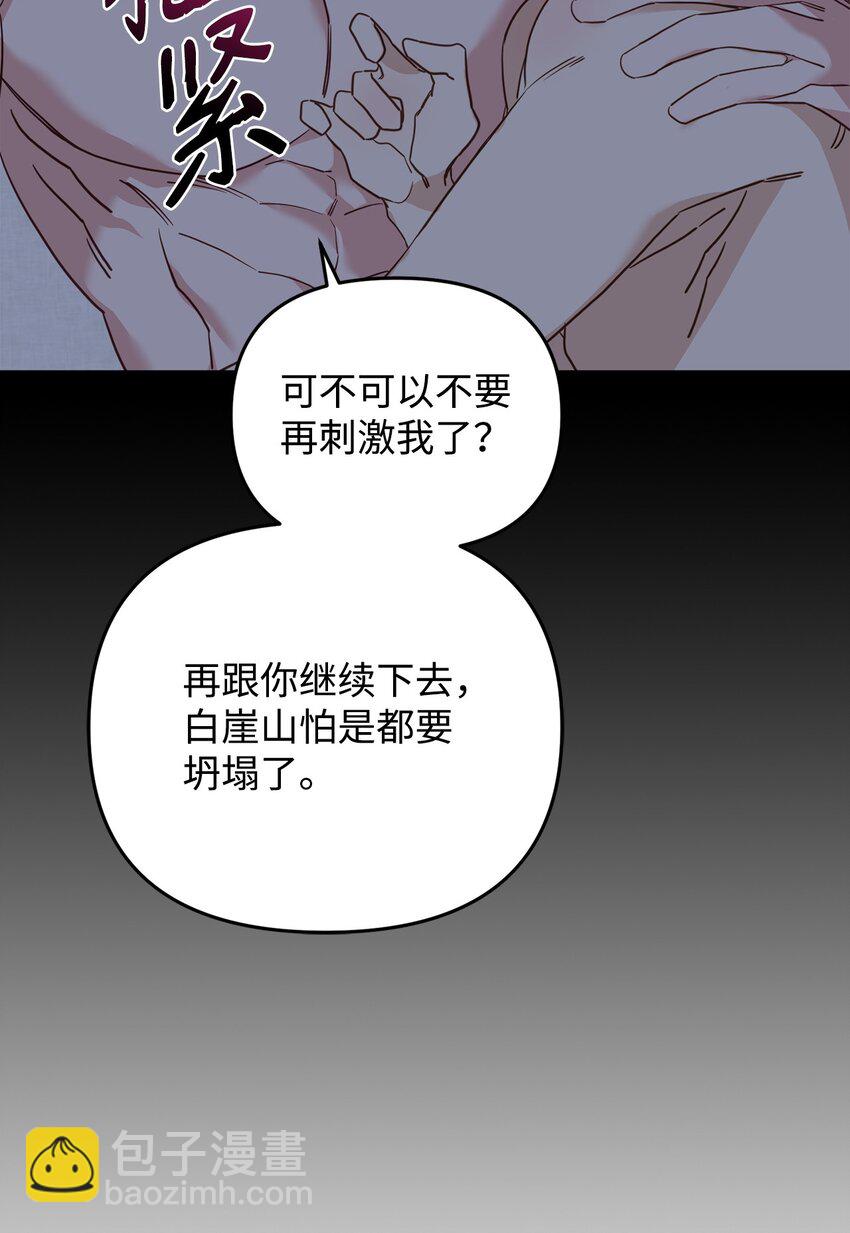 14 探索彼此的身体(1/2)-第14话