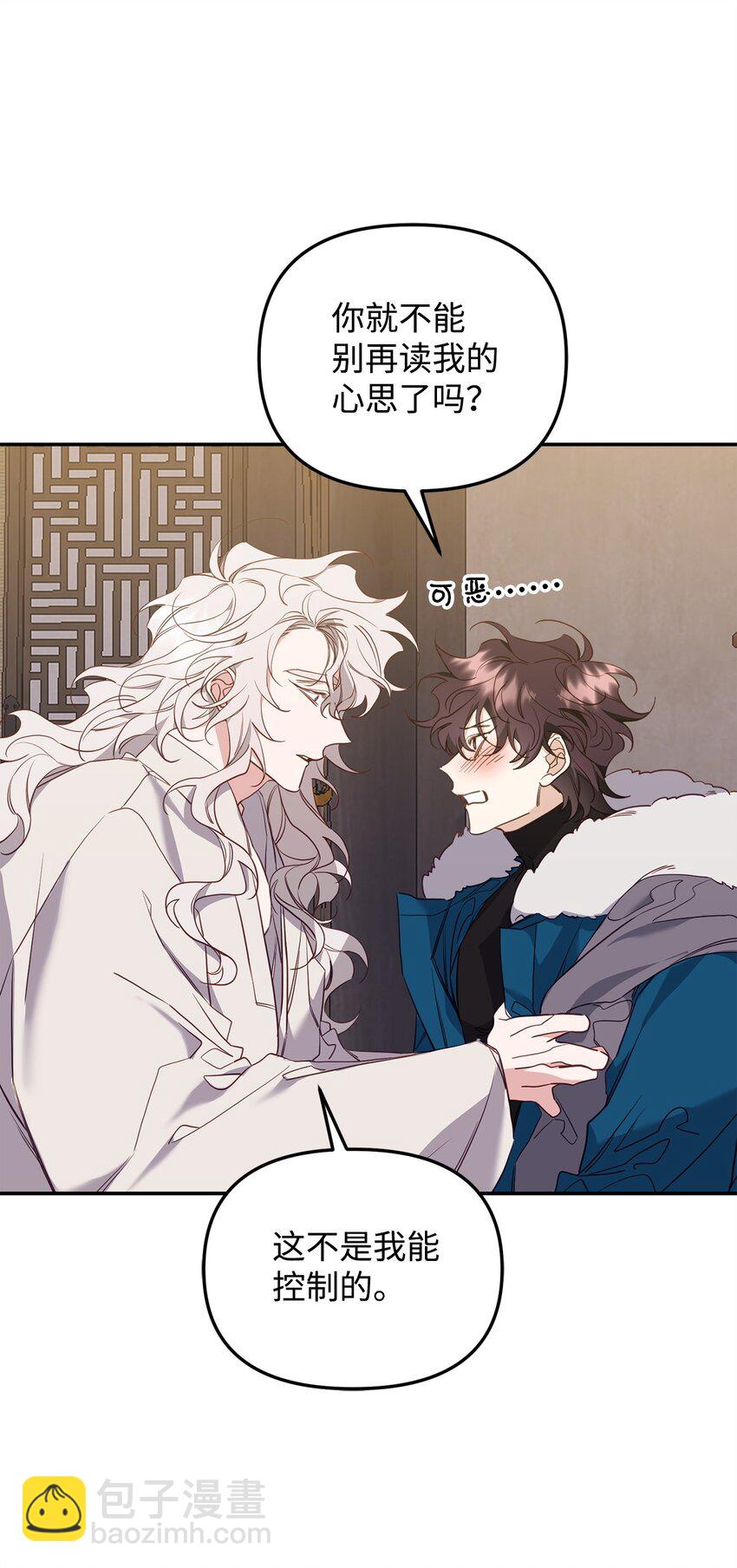 14 探索彼此的身体(1/2)-第14话