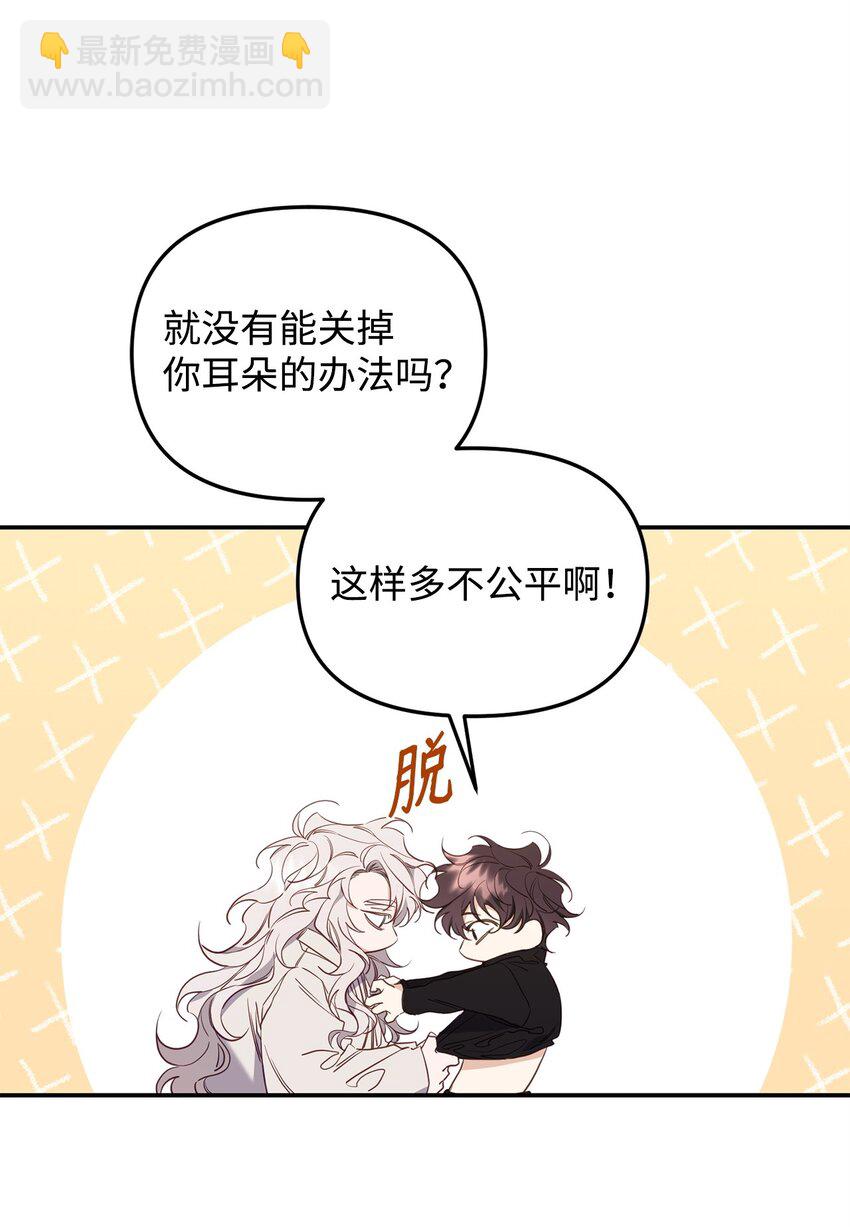 14 探索彼此的身体(1/2)-第14话