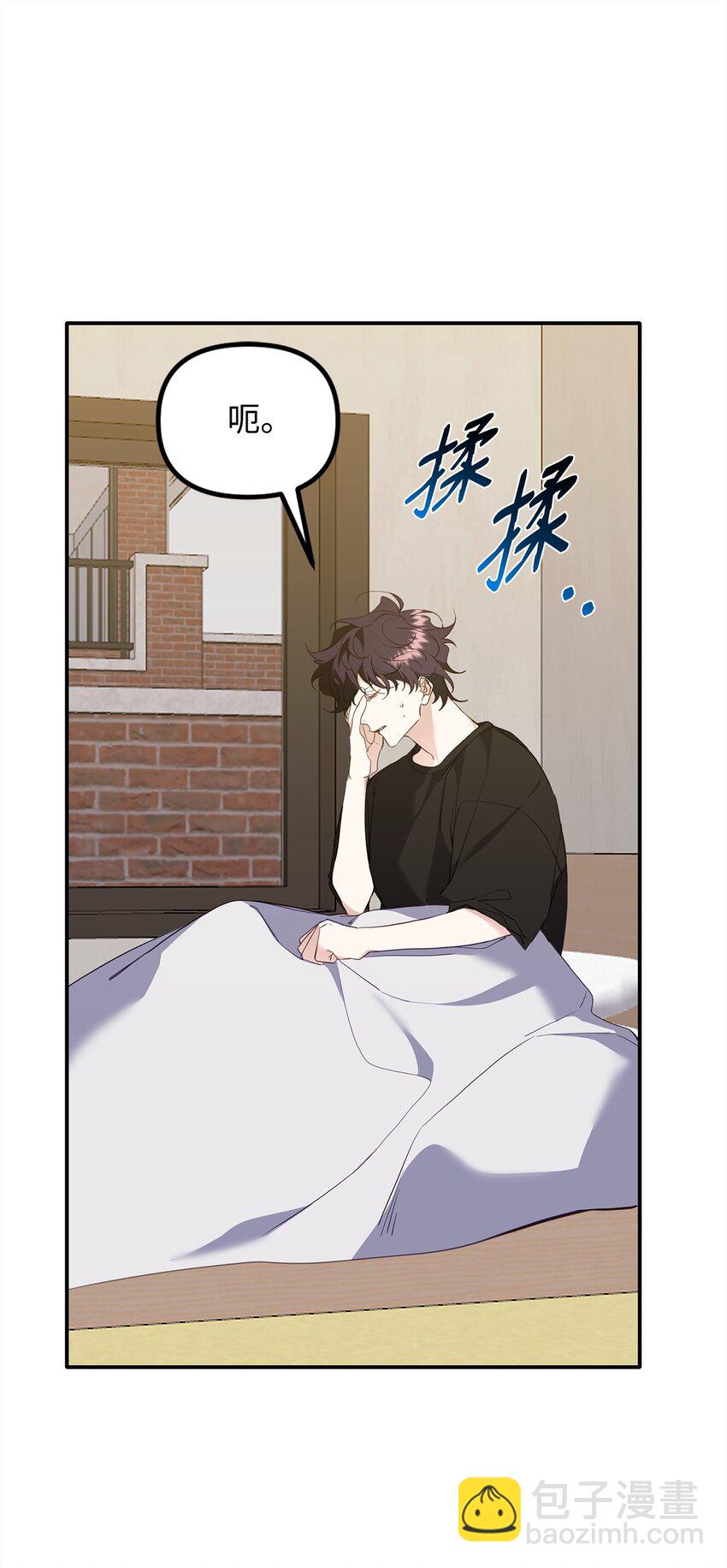 他的猛虎男友 - 16 找回記憶(1/2) - 2