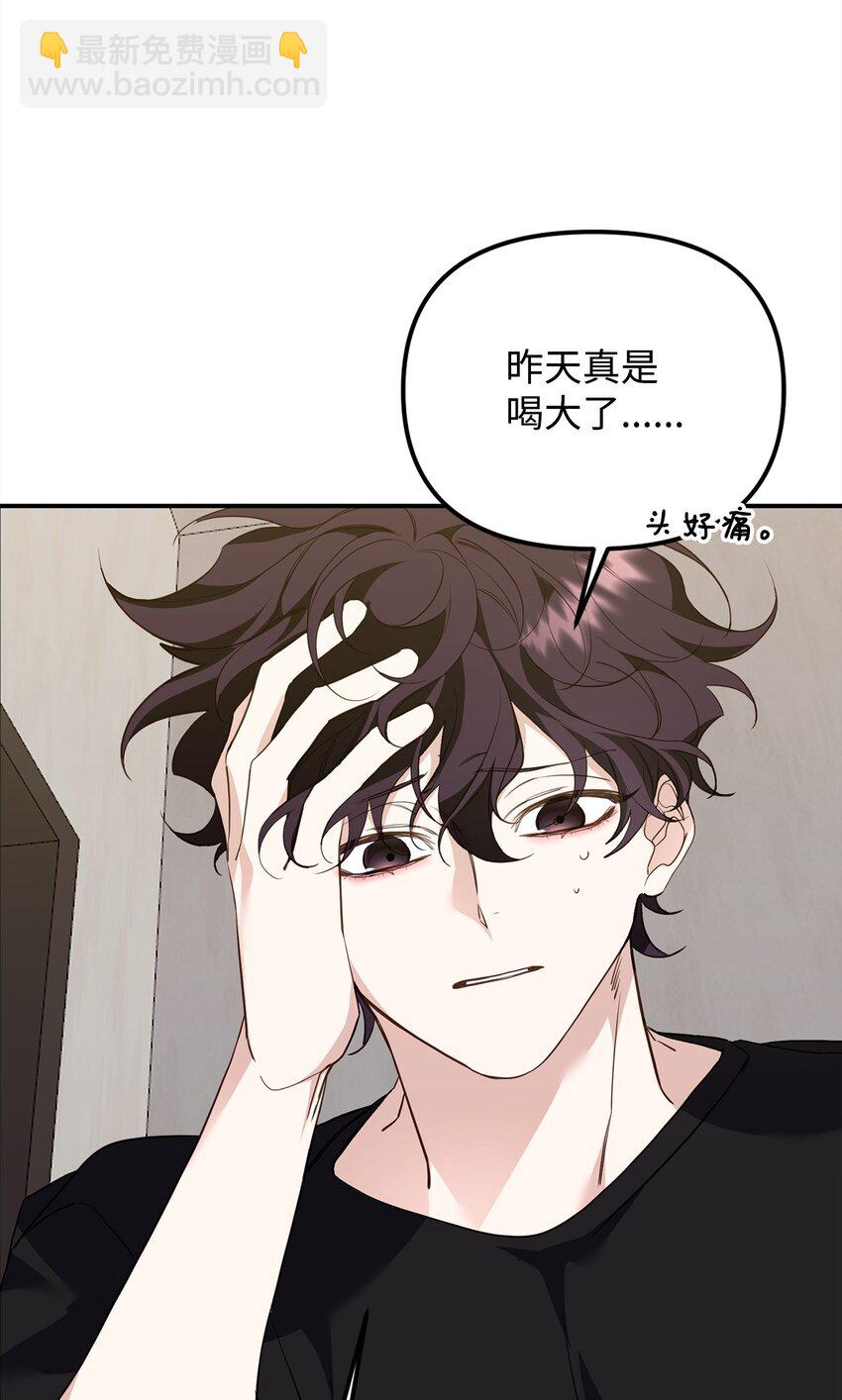 他的猛虎男友 - 16 找回記憶(1/2) - 3