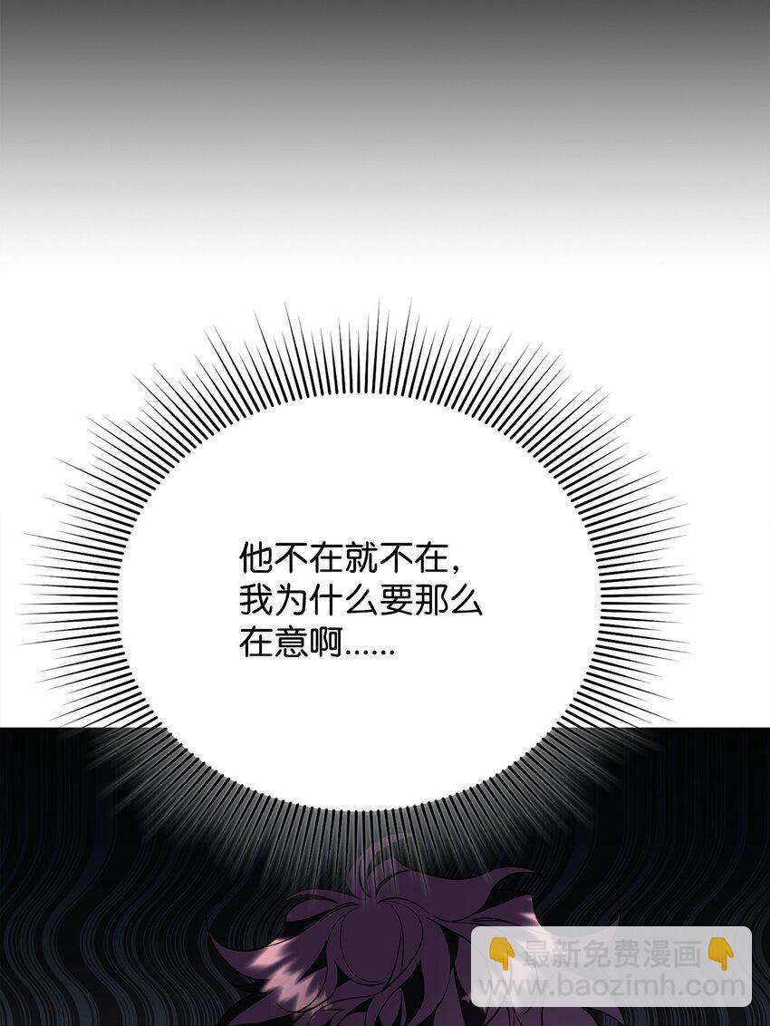 他的猛虎男友 - 16 找回記憶(1/2) - 2
