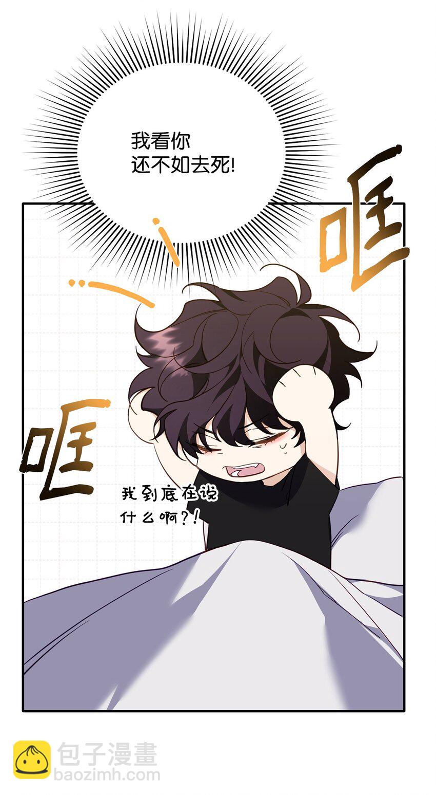 他的猛虎男友 - 16 找回記憶(1/2) - 4
