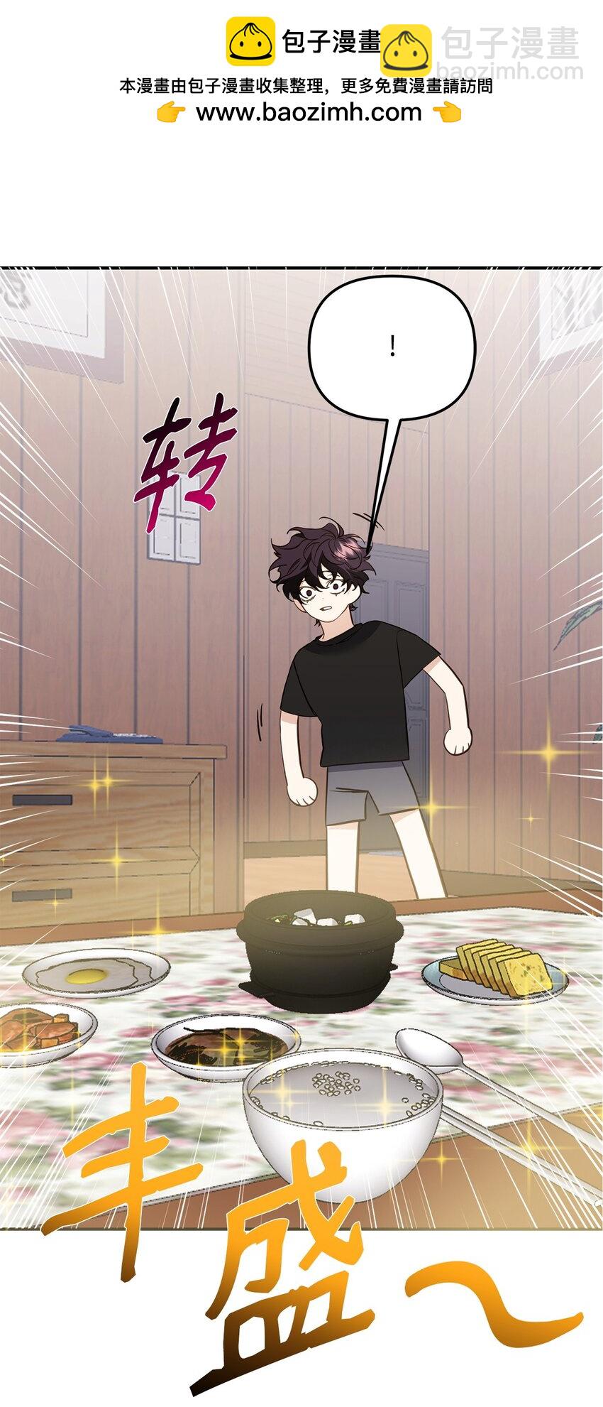 他的猛虎男友 - 16 找回記憶(1/2) - 1