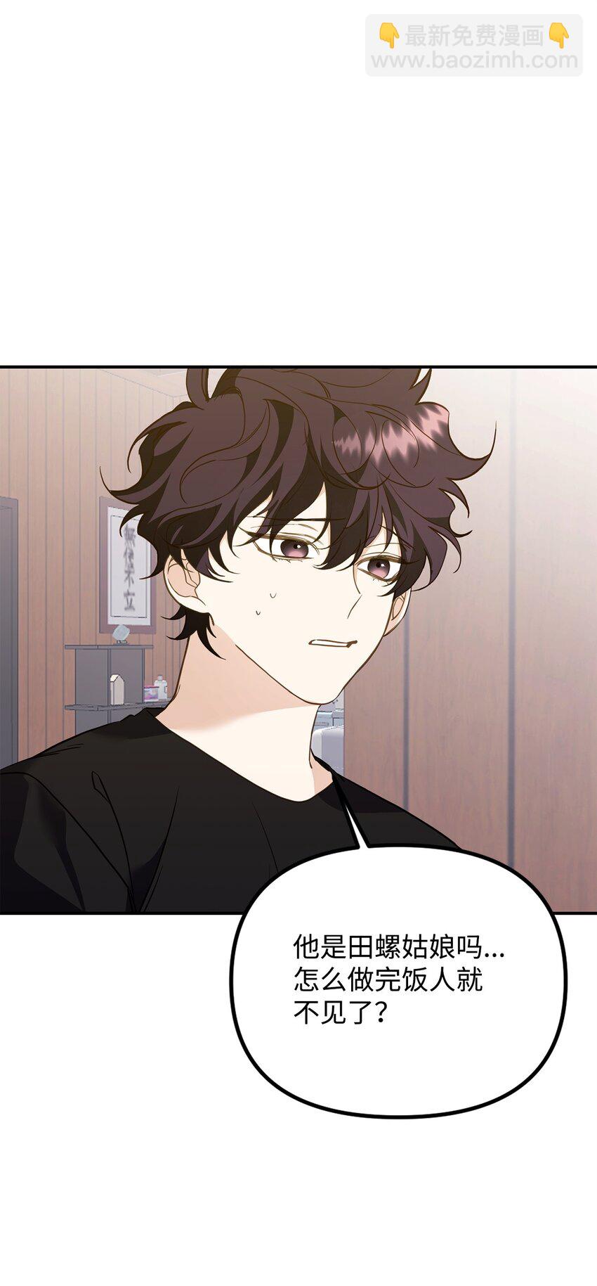 他的猛虎男友 - 16 找回記憶(1/2) - 2