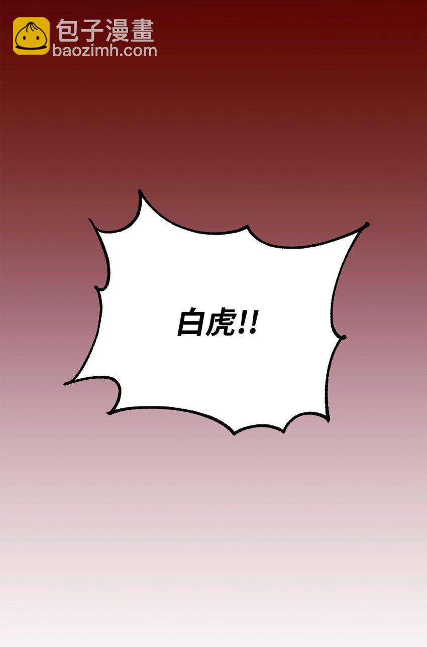 他的猛虎男友 - 16 找回記憶(1/2) - 3