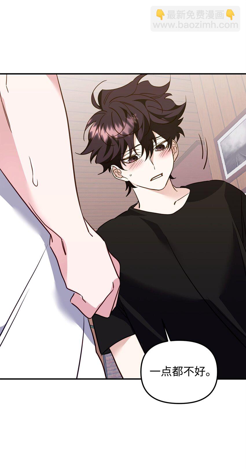 他的猛虎男友 - 16 找回記憶(1/2) - 8