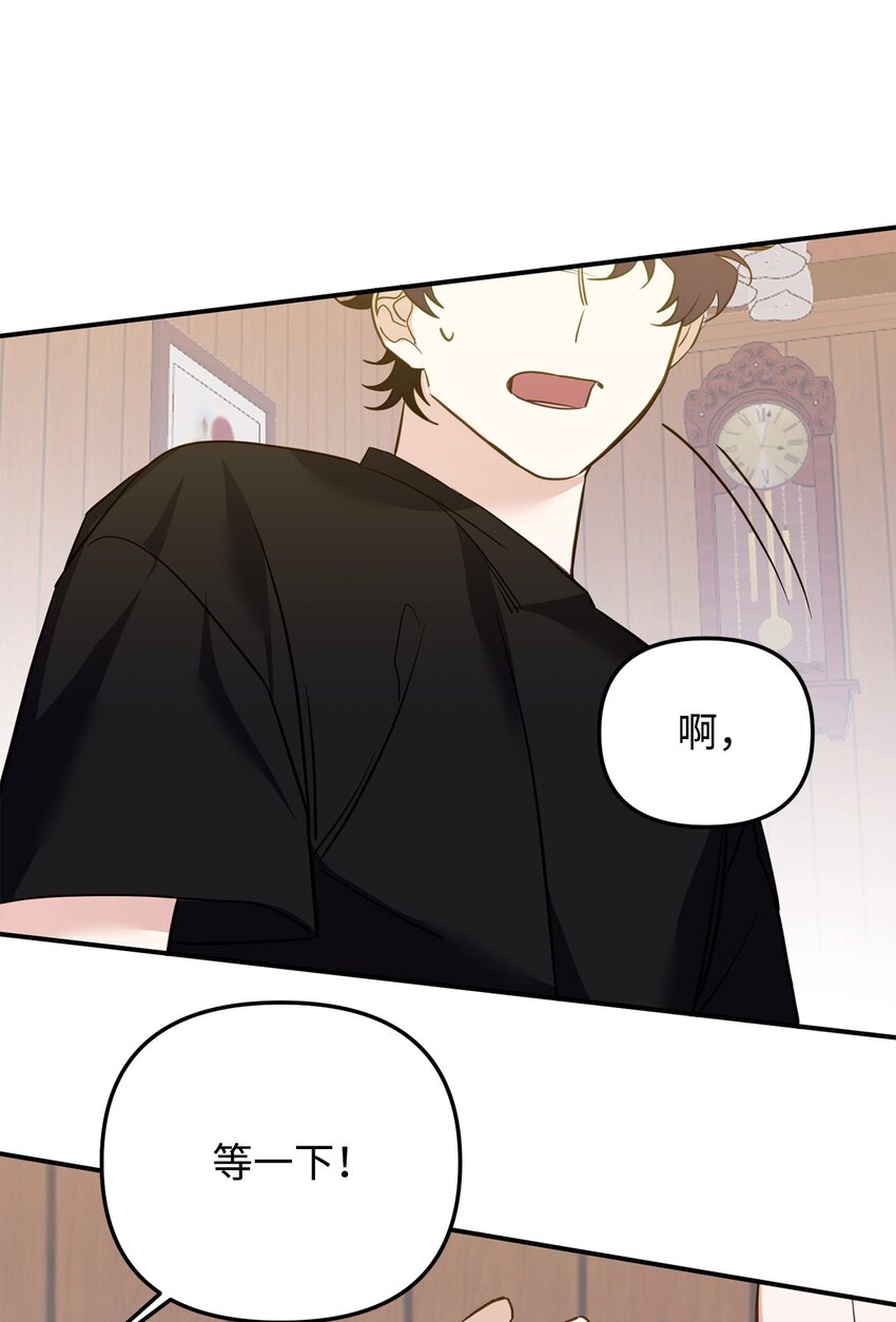 他的猛虎男友 - 16 找回記憶(1/2) - 2