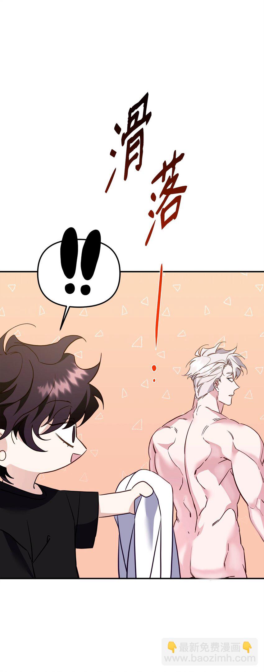 他的猛虎男友 - 16 找回記憶(1/2) - 4