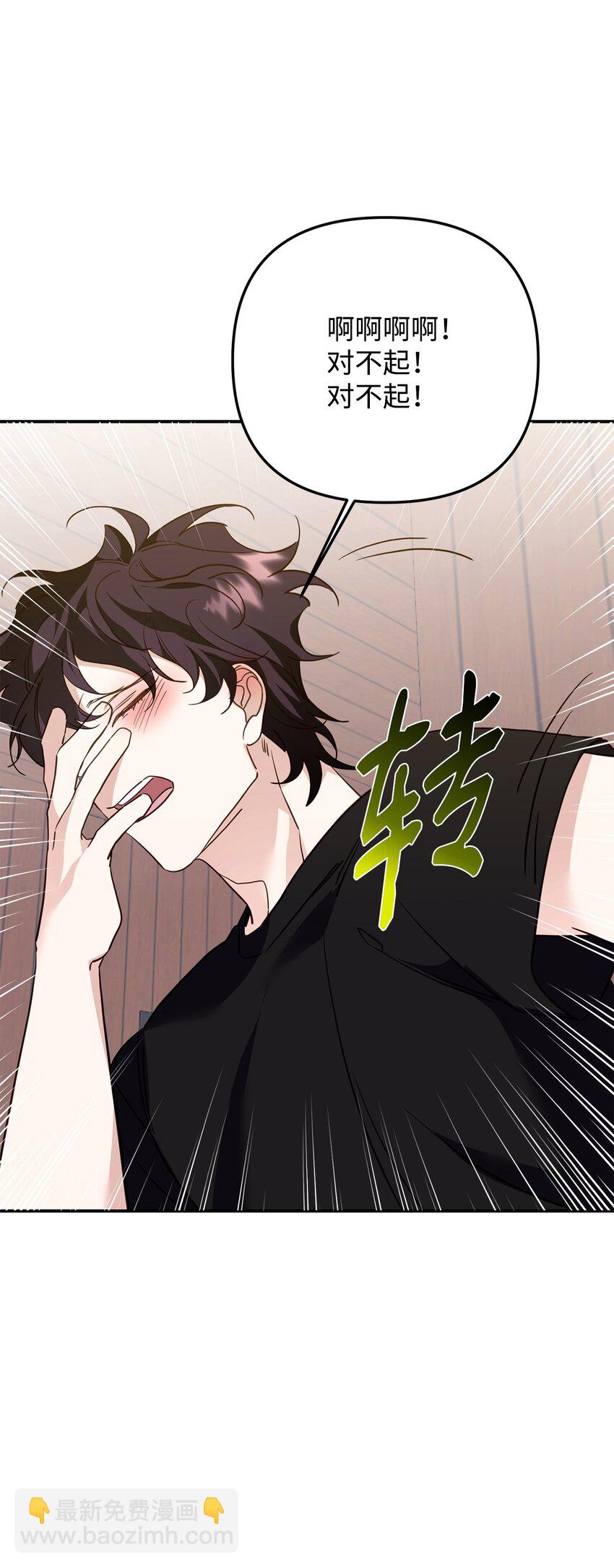 他的猛虎男友 - 16 找回記憶(1/2) - 5