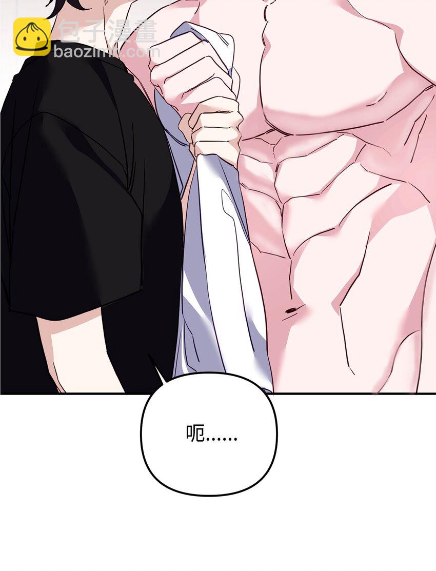 他的猛虎男友 - 16 找回記憶(1/2) - 1