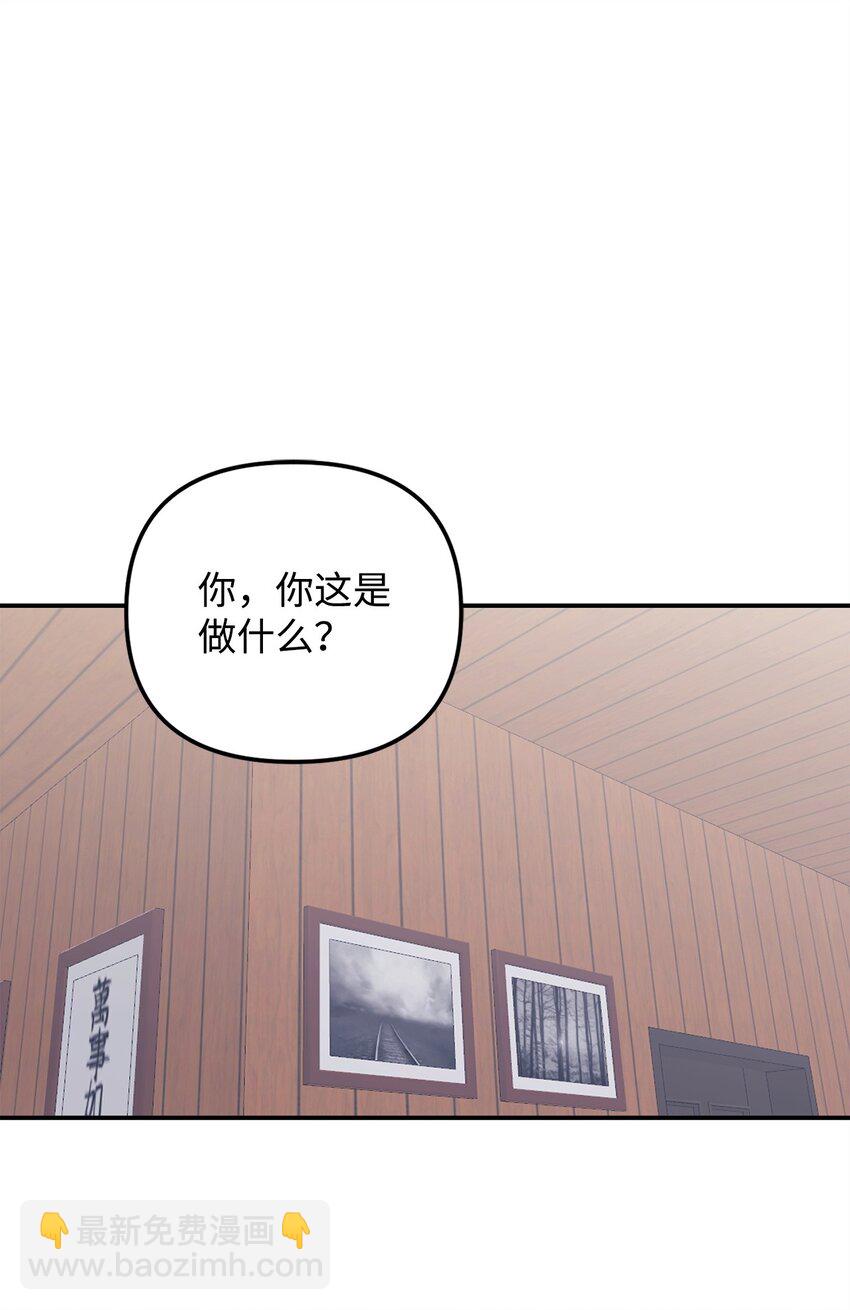 他的猛虎男友 - 16 找回記憶(1/2) - 6