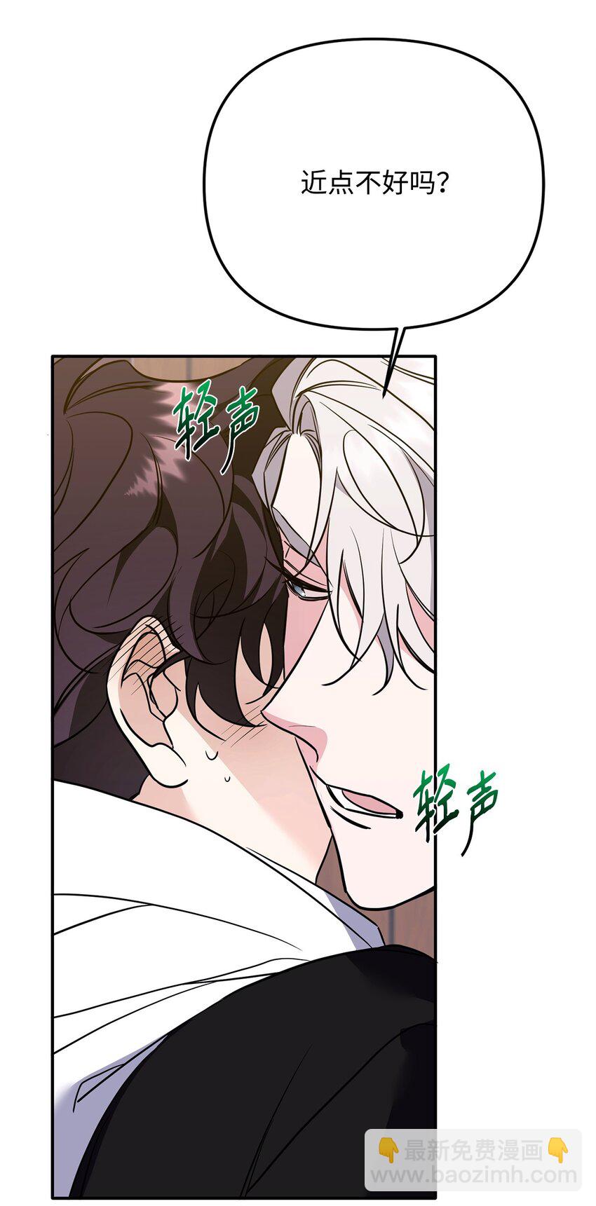 他的猛虎男友 - 16 找回記憶(1/2) - 1