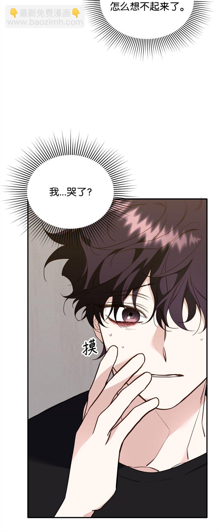 他的猛虎男友 - 16 找回記憶(1/2) - 1