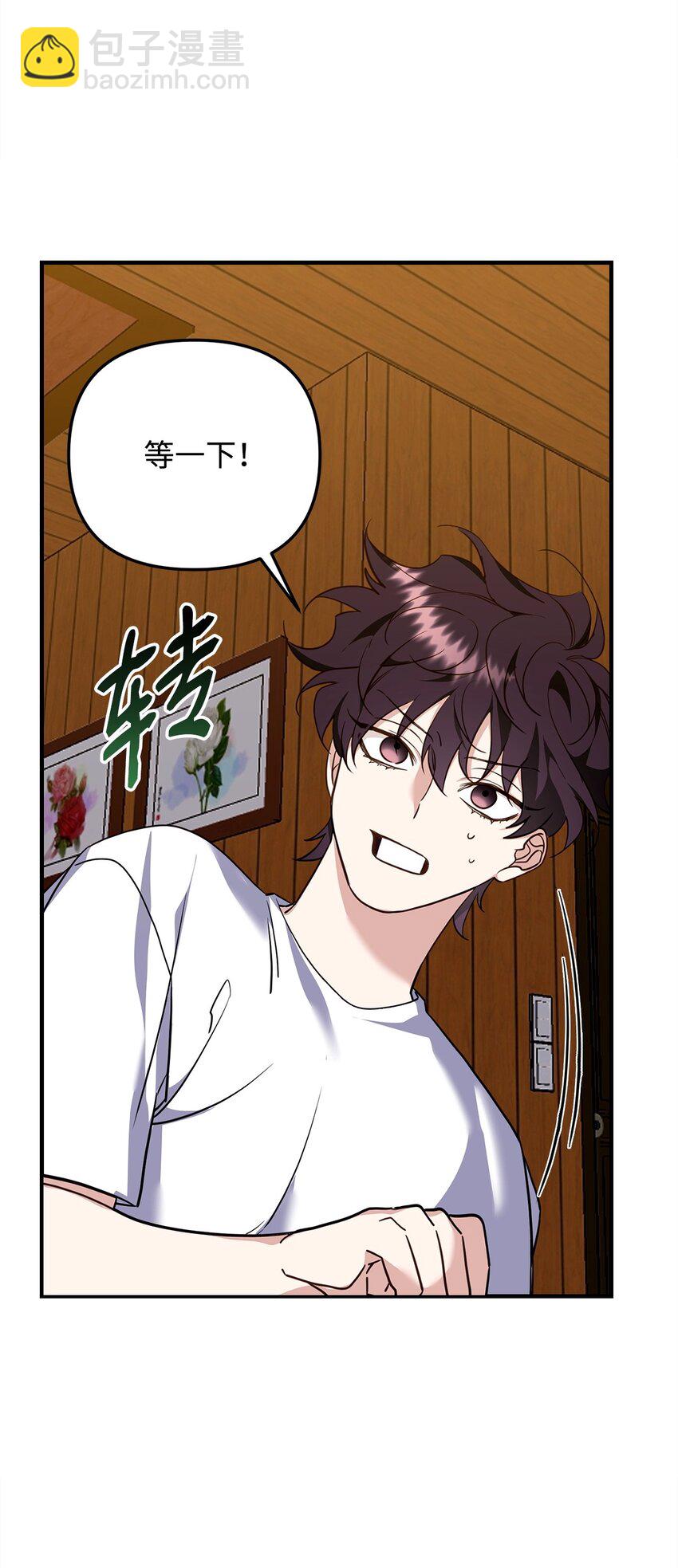 18 白虎那个混蛋(1/2)-第18话