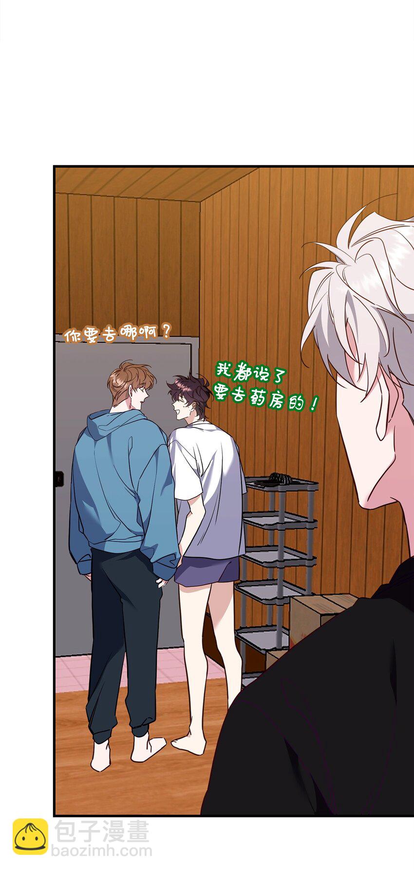 18 白虎那个混蛋(1/2)-第18话