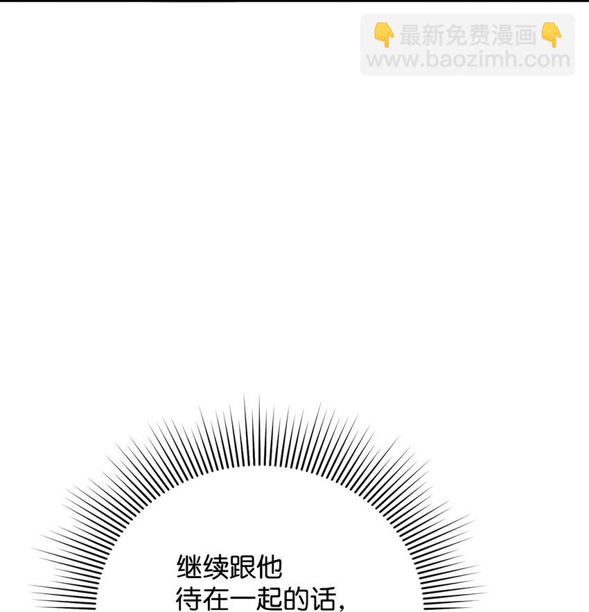 18 白虎那个混蛋(1/2)-第18话