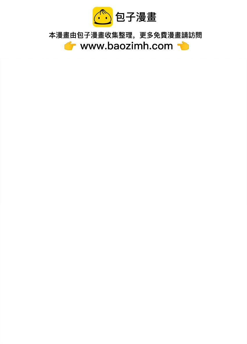 18 白虎那个混蛋(1/2)-第18话