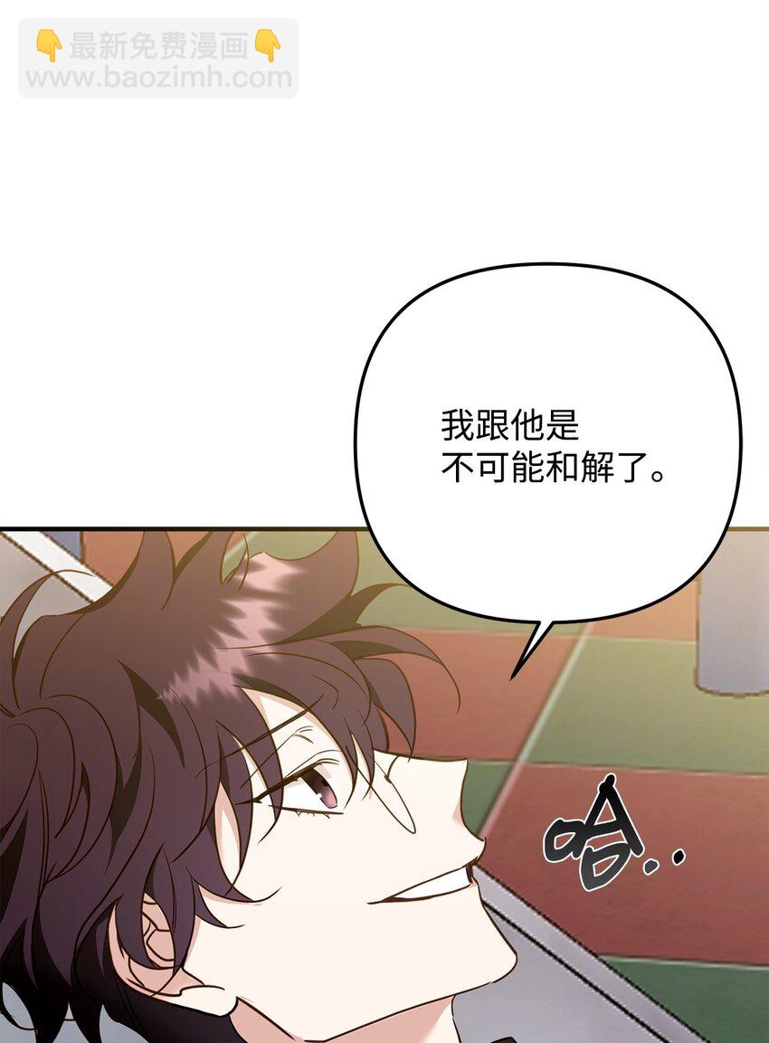 18 白虎那个混蛋(1/2)-第18话