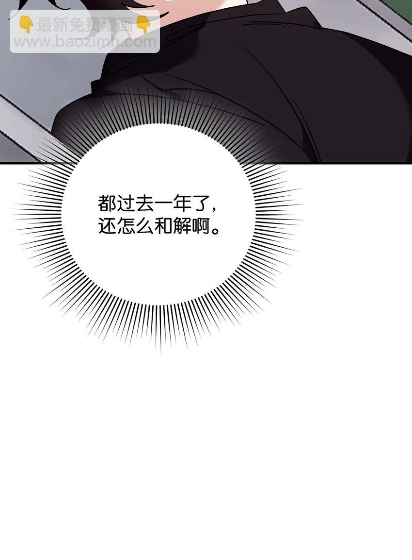 18 白虎那个混蛋(1/2)-第18话