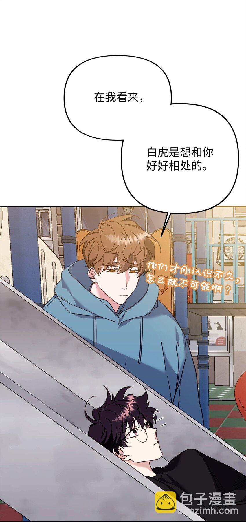 18 白虎那个混蛋(1/2)-第18话