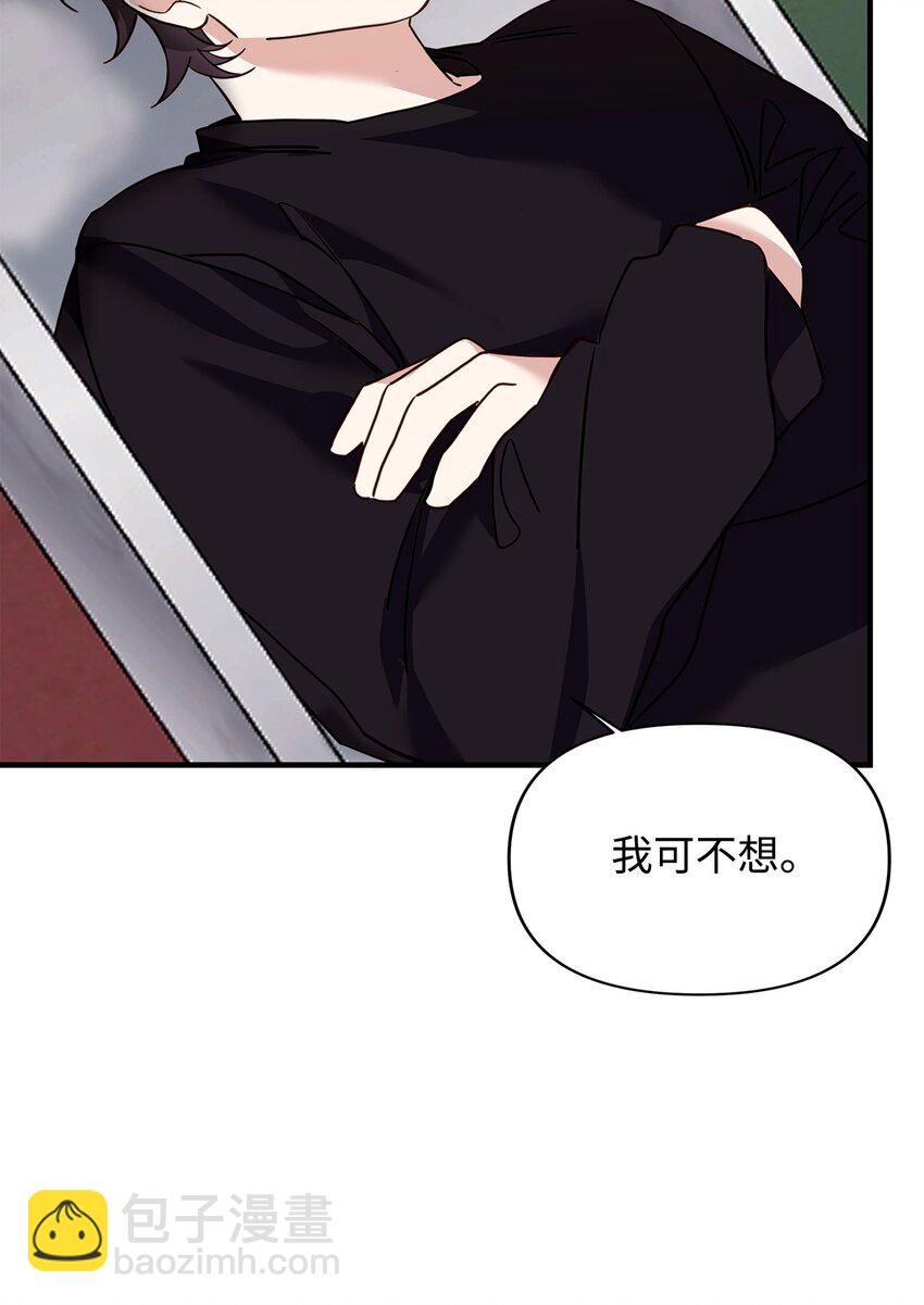 18 白虎那个混蛋(1/2)-第18话